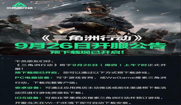 三角洲行动手机端是否有外挂(三角洲行动手机端外挂被查到了吗?) 三角洲行动手机端是否有外挂(三角洲行动手机端外挂被查到了吗?)