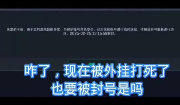 三角洲外挂直接封10年吗(三角洲外挂封禁10年是永久的吗?) 三角洲外挂直接封10年吗(三角洲外挂封禁10年是永久的吗?)